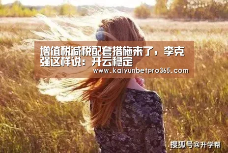 开云竞猜
